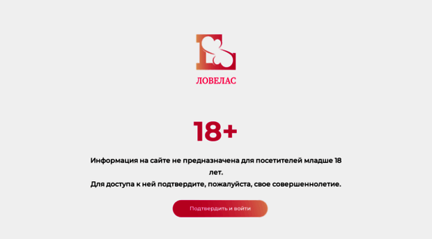 lovelass.ru