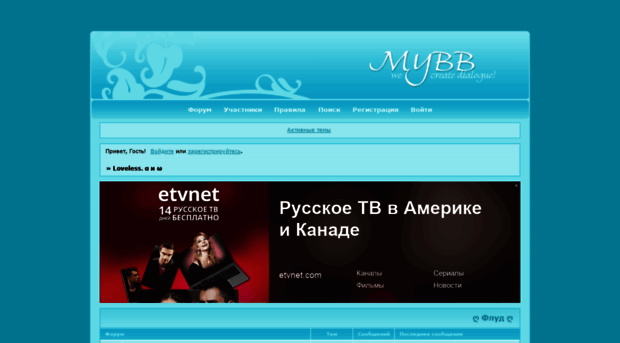 loveless.clanbb.ru
