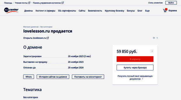 lovelesson.ru