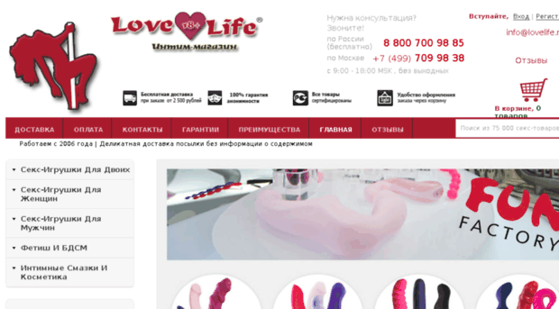 lovelife.ru