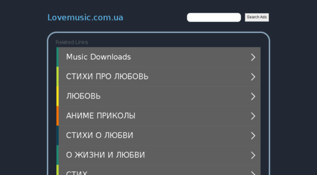 lovemusic.com.ua