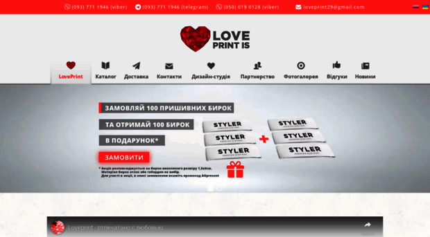 loveprint.com.ua