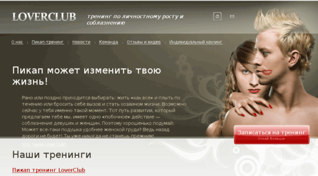 loverclub.com.ua