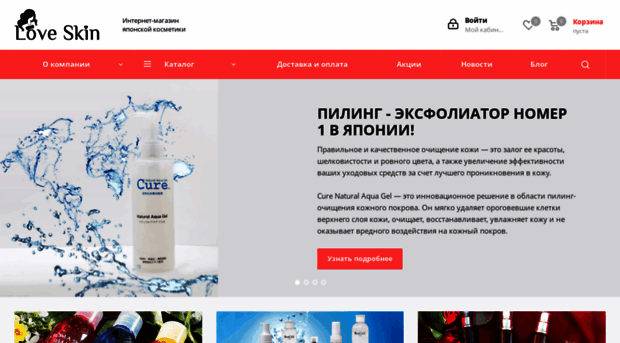 loveskin.ru