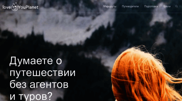 loveyouplanet.com