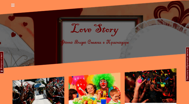 lovstory.ru