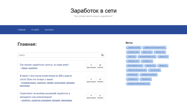 low-work.ru