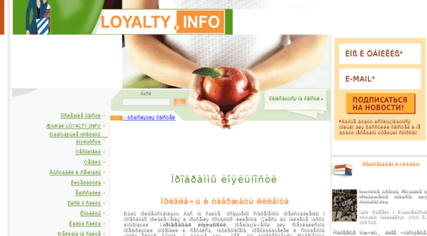 loyalty.info