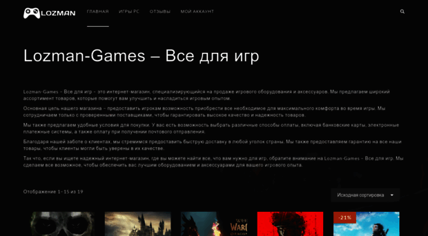 lozman-games.ru
