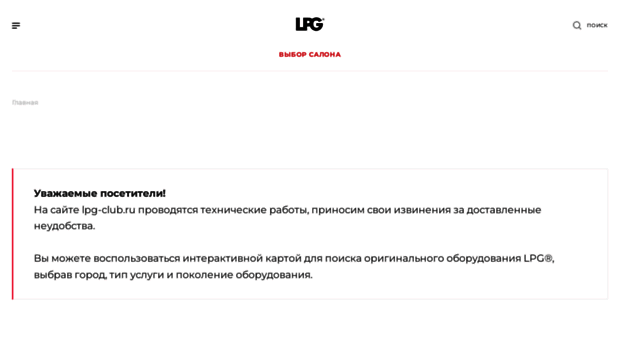 lpg-club.ru