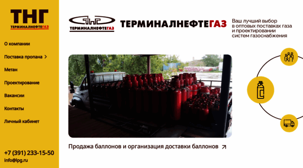 lpg.ru
