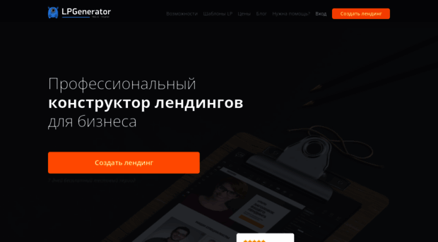 lpgenerator.ru