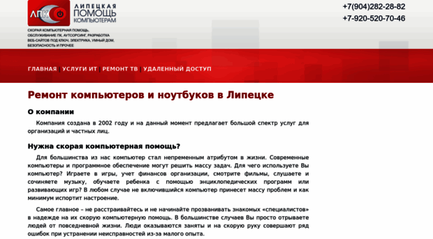 lpk48.ru