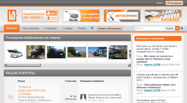 lrforum.ru
