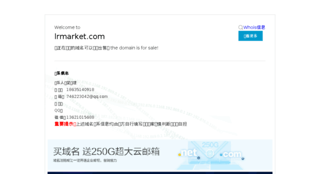 lrmarket.com