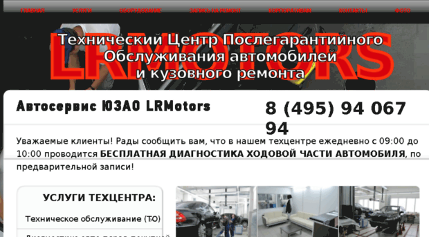 lrmotors.ru