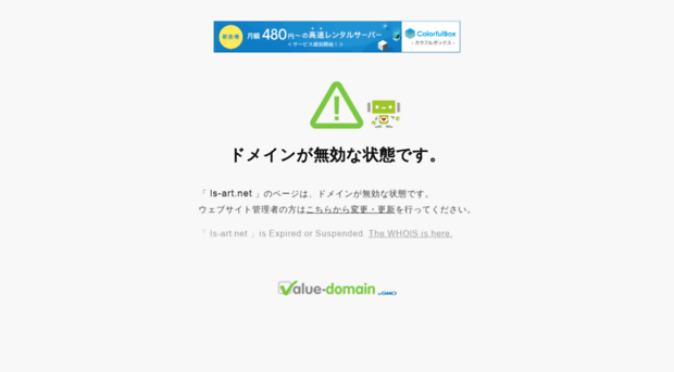 ls-art.net