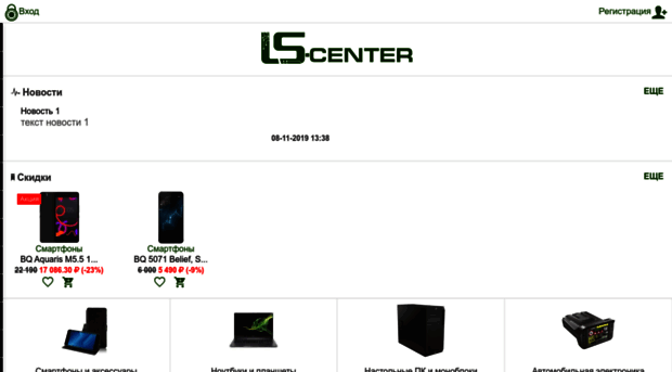 ls-center.ru