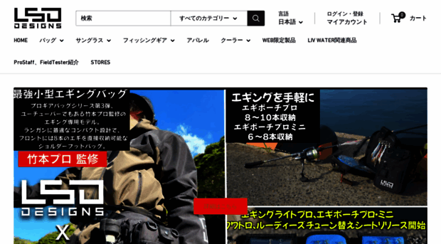 lsd-designs.co.jp