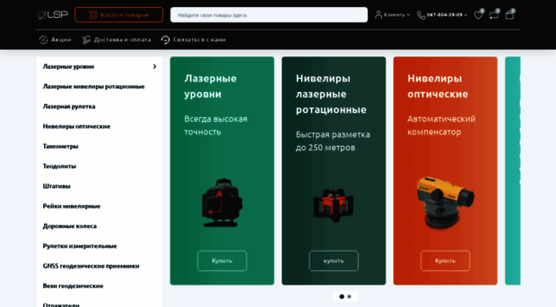 lsp.org.ua