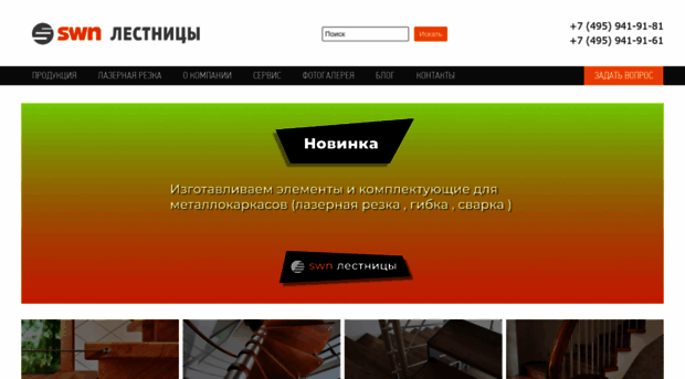 lswn.ru