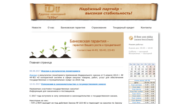 ltdu.ru