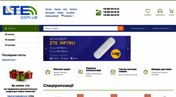 lte.com.ua