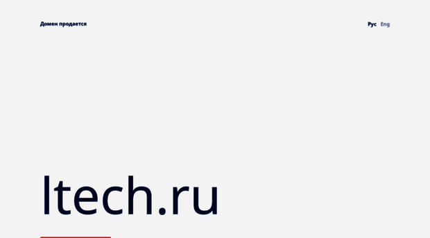 ltech.ru