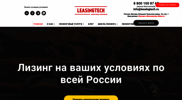 ltleasing.ru