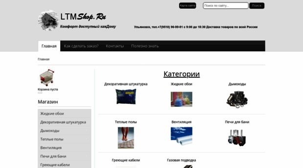 ltmshop.ru