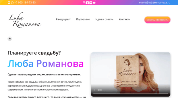 lubaromanova.com