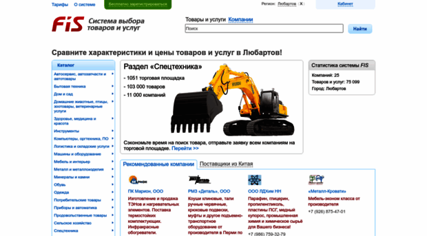 lubartow.fis.ru