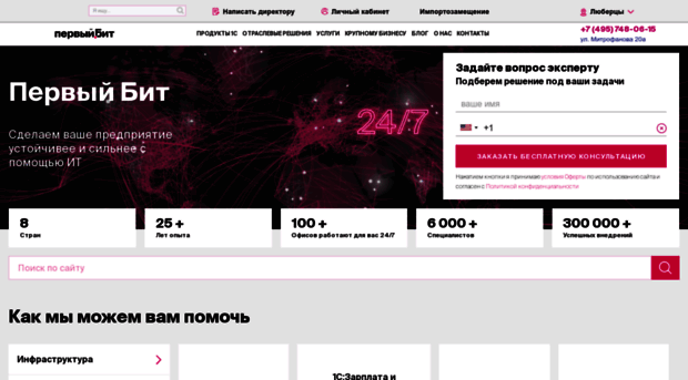 luberci.1cbit.ru