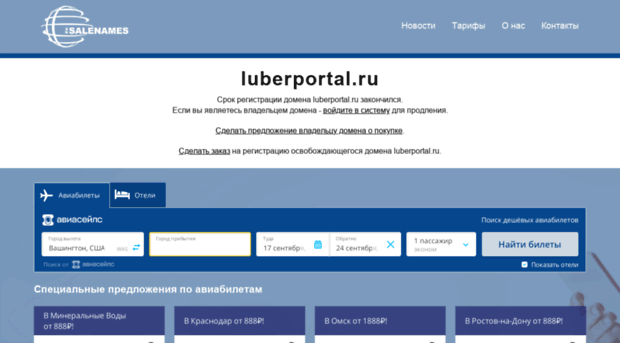 luberportal.ru