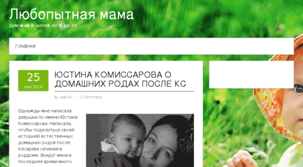 lubopytnaya-mama.ru