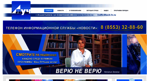 luch-tv.ru