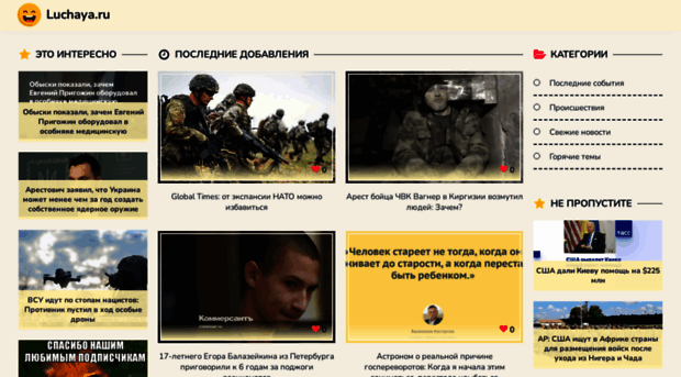 luchaya.ru