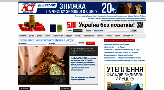 luchesk.com.ua