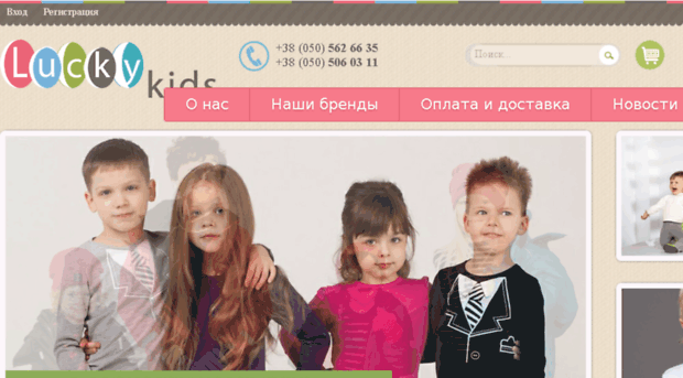 lucky-kids.com.ua