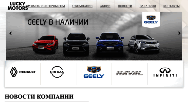luckymotors.ru