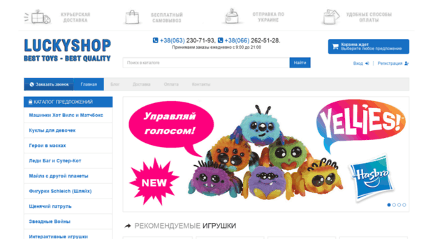 luckyshop.net.ua