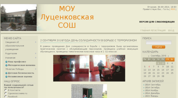 lucsh.alexrono.ru