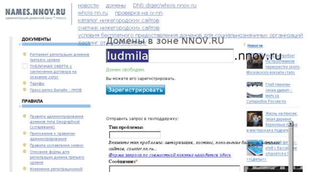 ludmila.nnov.ru