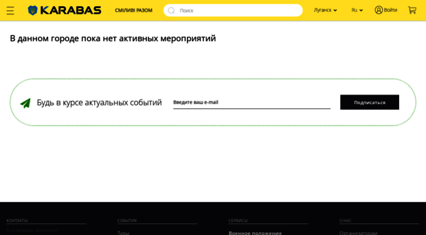 lugansk.karabas.com