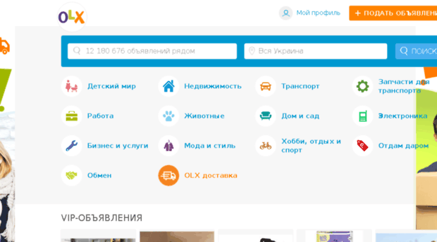 lugansk.olx.com.ua
