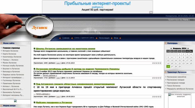lugansk.ucoz.com