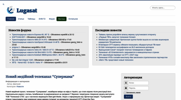 lugasat.org.ua