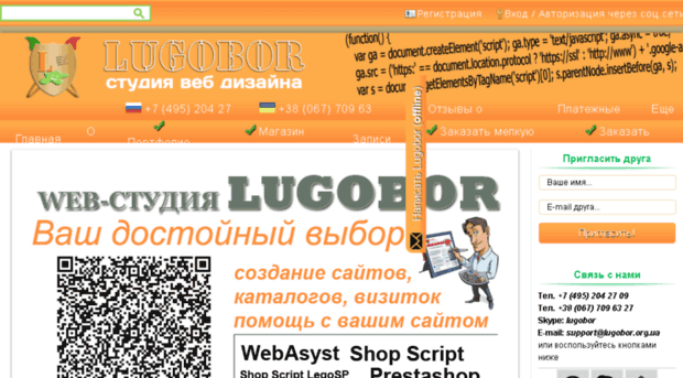 lugobor.org.ua