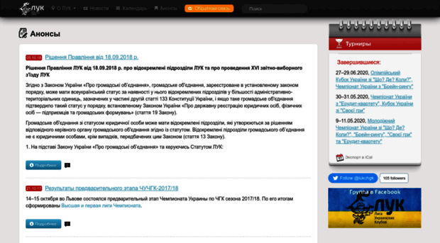 luk.org.ua