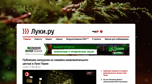 luki.ru